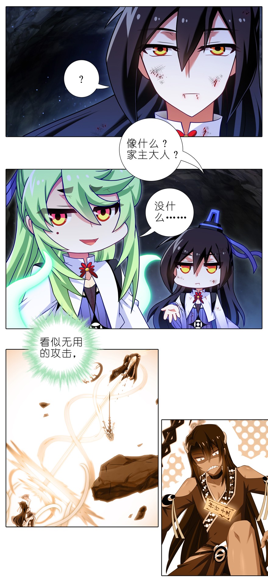 我家大师兄脑子有坑第440坑 冲我来！