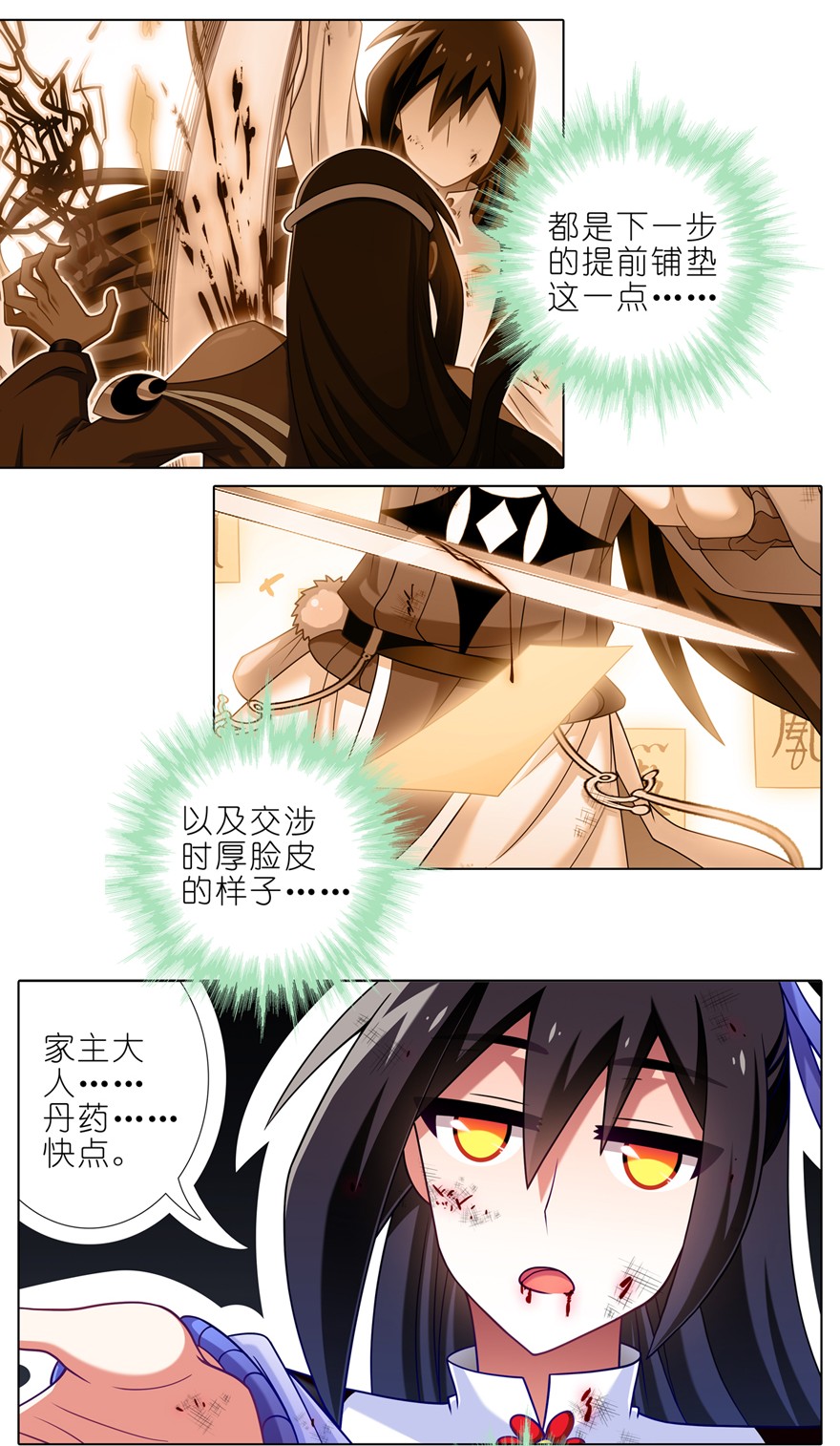 我家大师兄脑子有坑第440坑 冲我来！