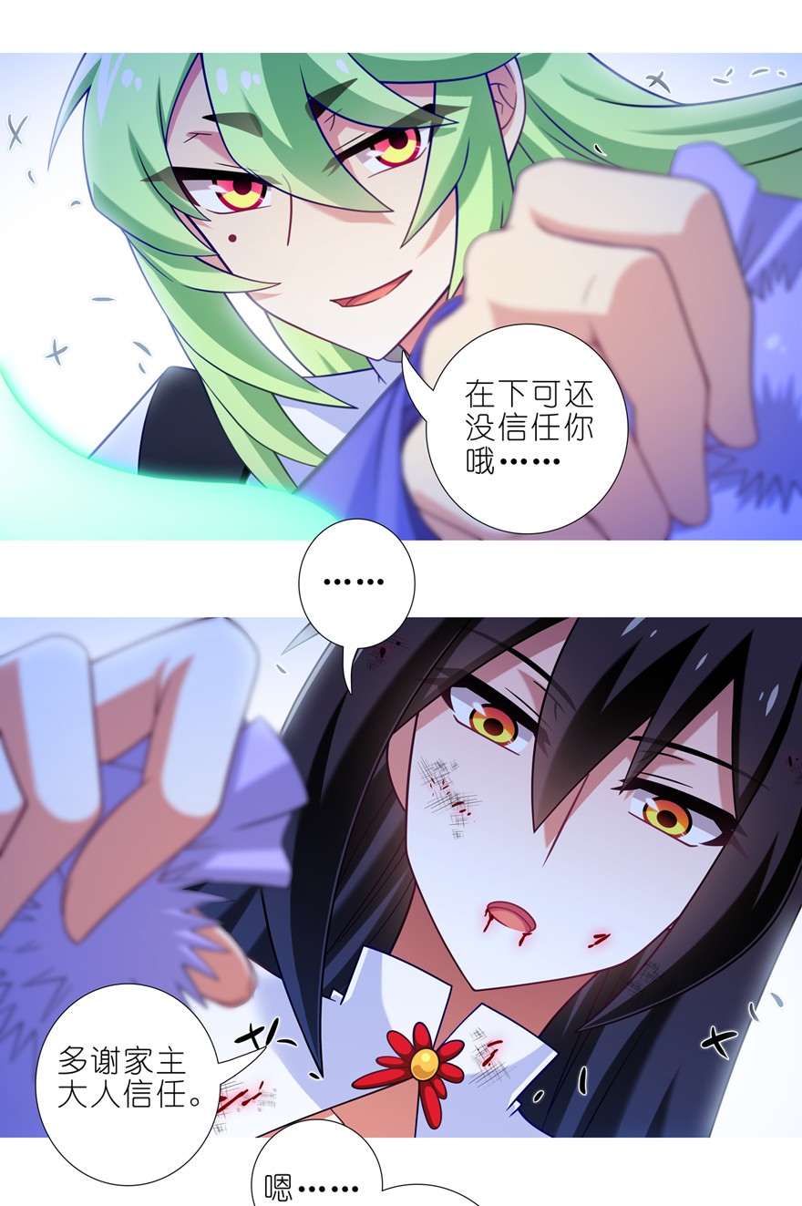 我家大师兄脑子有坑第440坑 冲我来！