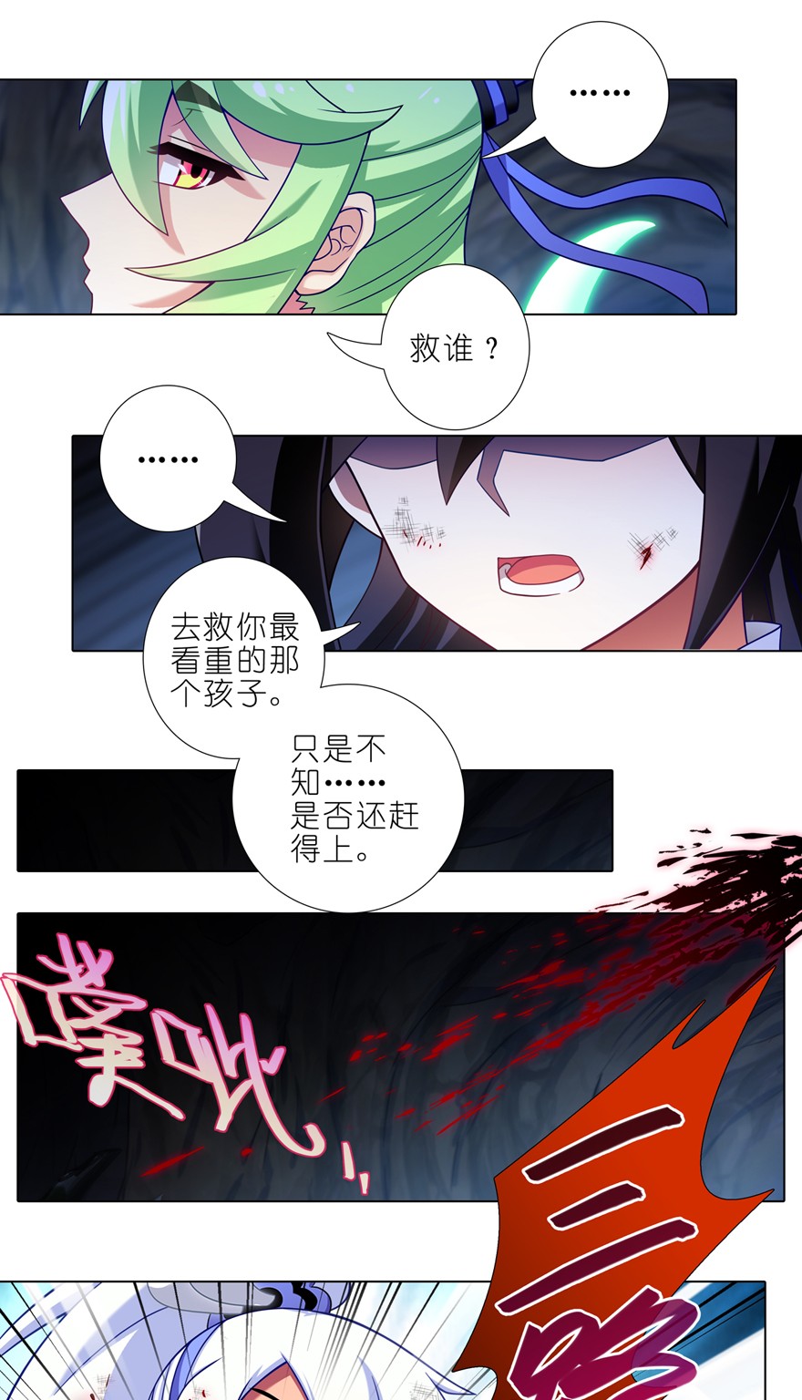 我家大师兄脑子有坑第440坑 冲我来！