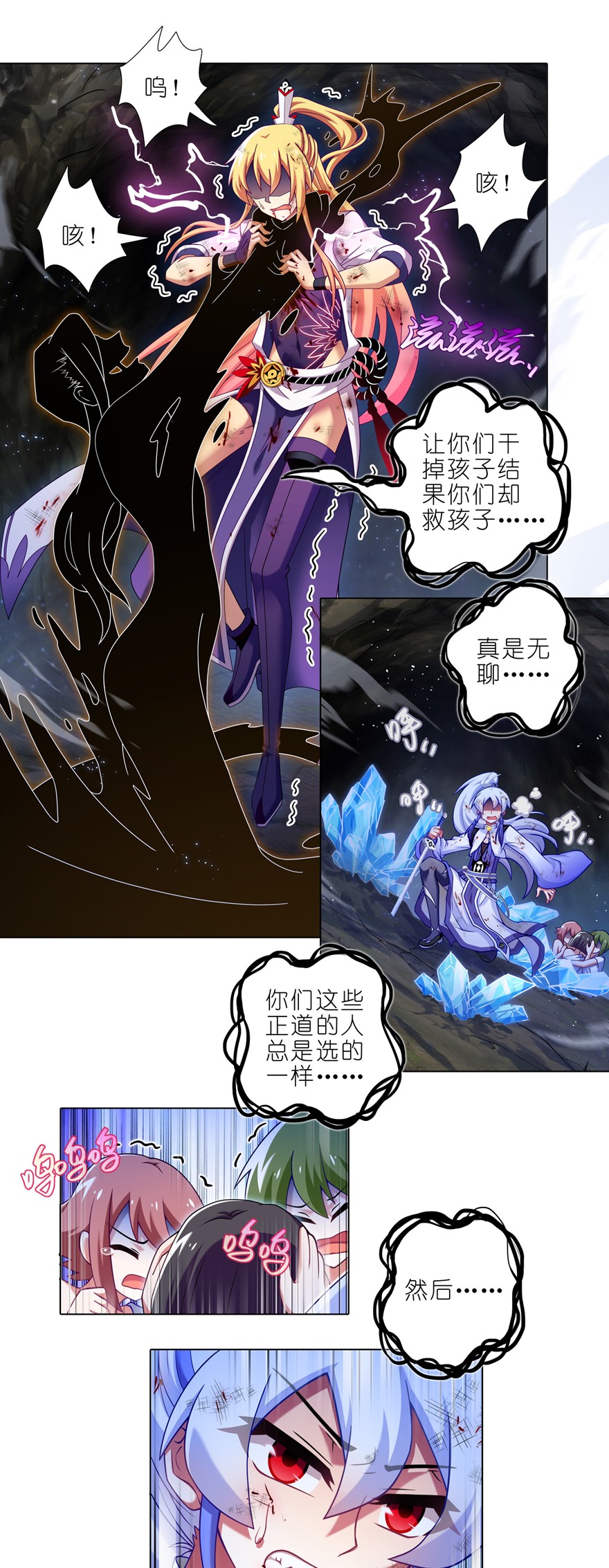 我家大师兄脑子有坑第440坑 冲我来！