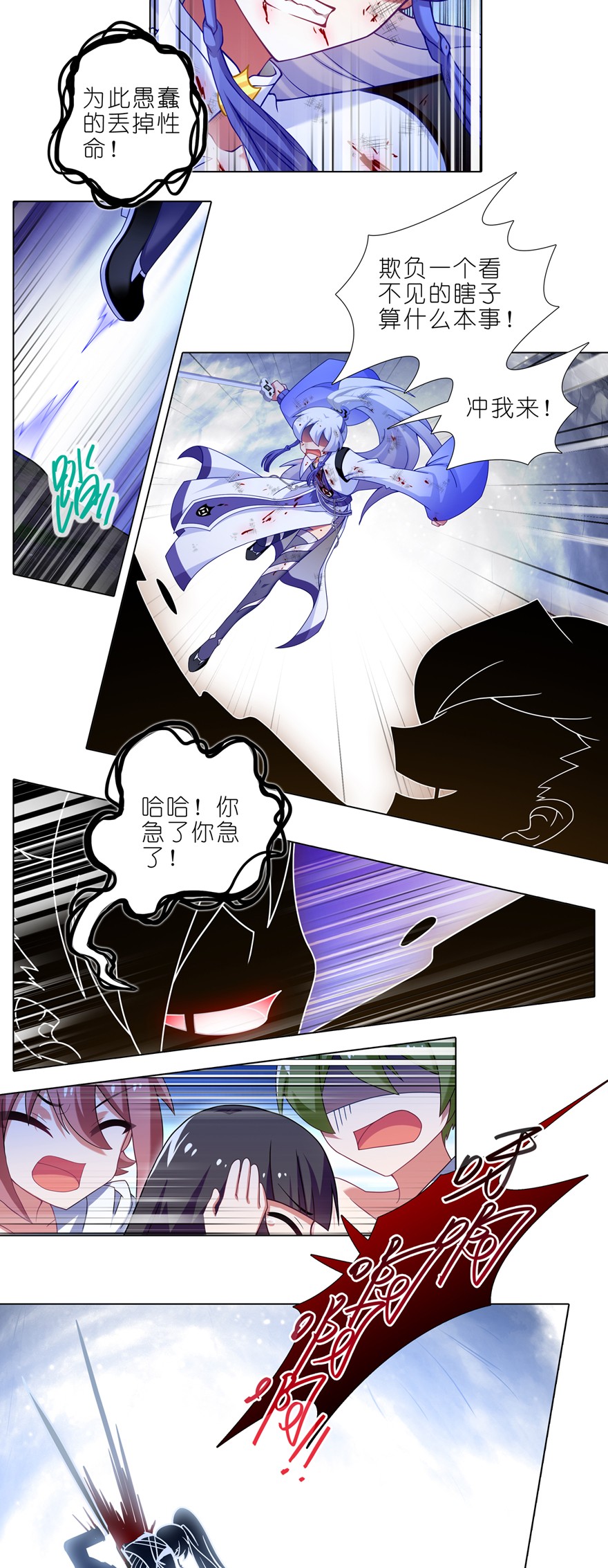 我家大师兄脑子有坑第440坑 冲我来！