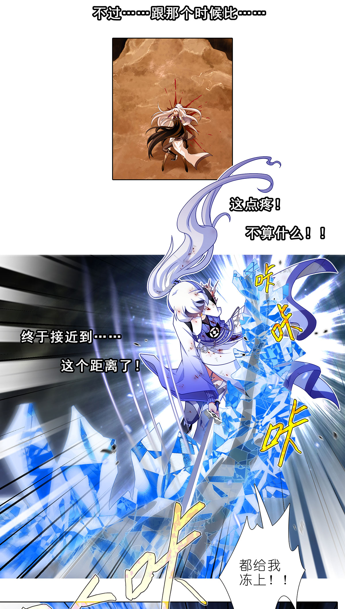 我家大师兄脑子有坑第441坑 战斗的代价