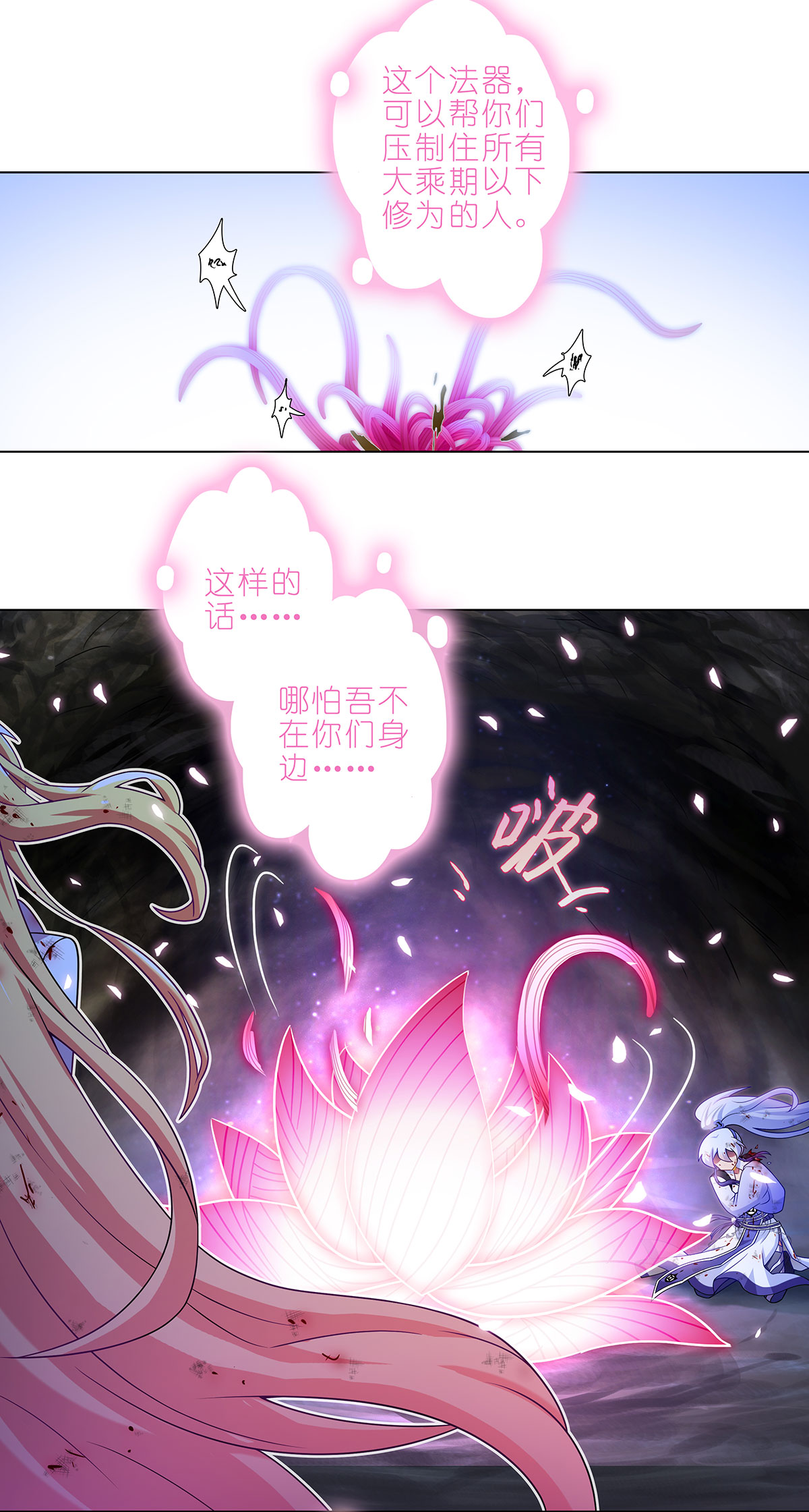我家大师兄脑子有坑第441坑 战斗的代价