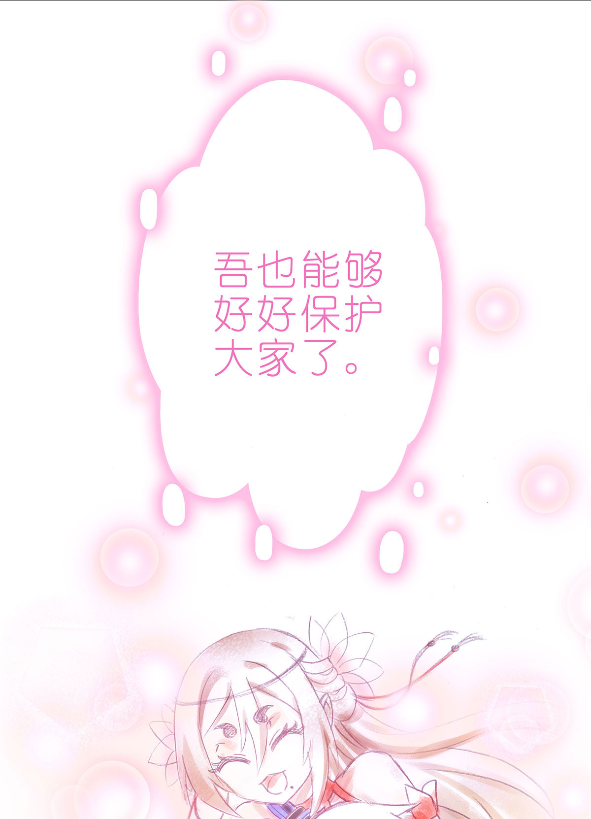 我家大师兄脑子有坑第441坑 战斗的代价