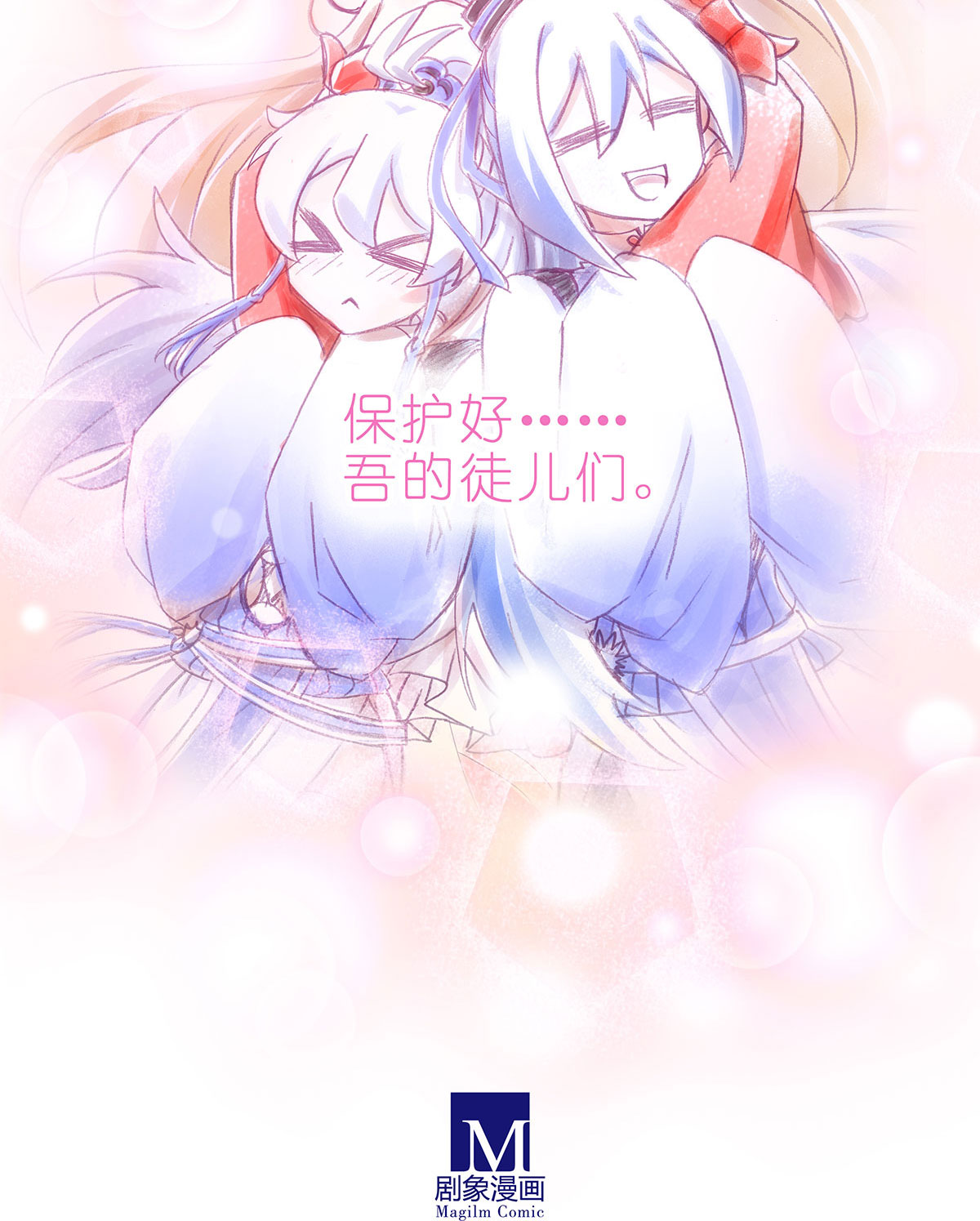 我家大师兄脑子有坑第441坑 战斗的代价