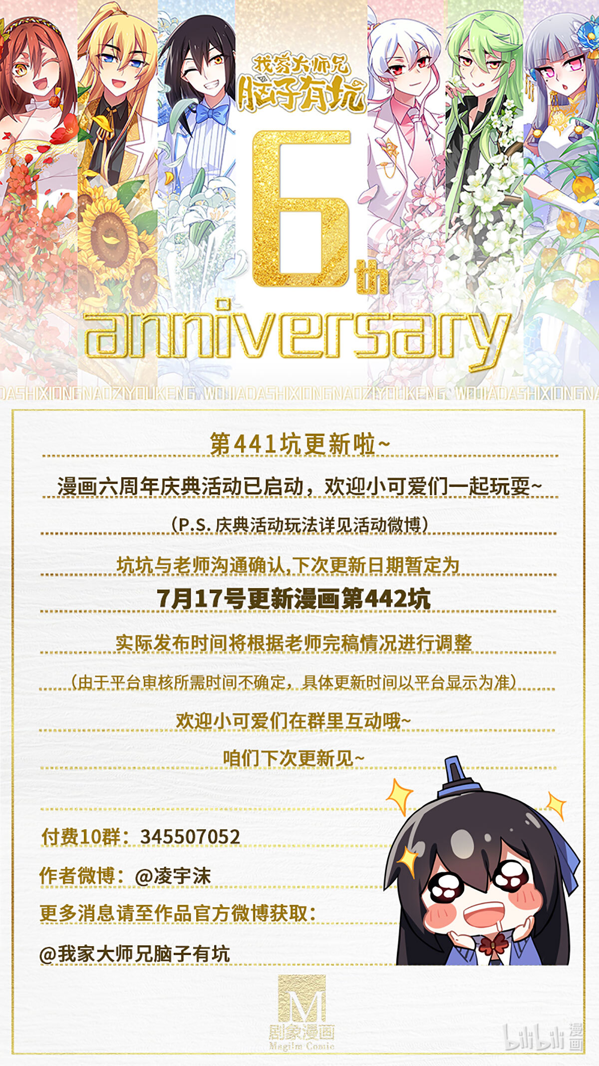 我家大师兄脑子有坑第441坑 战斗的代价