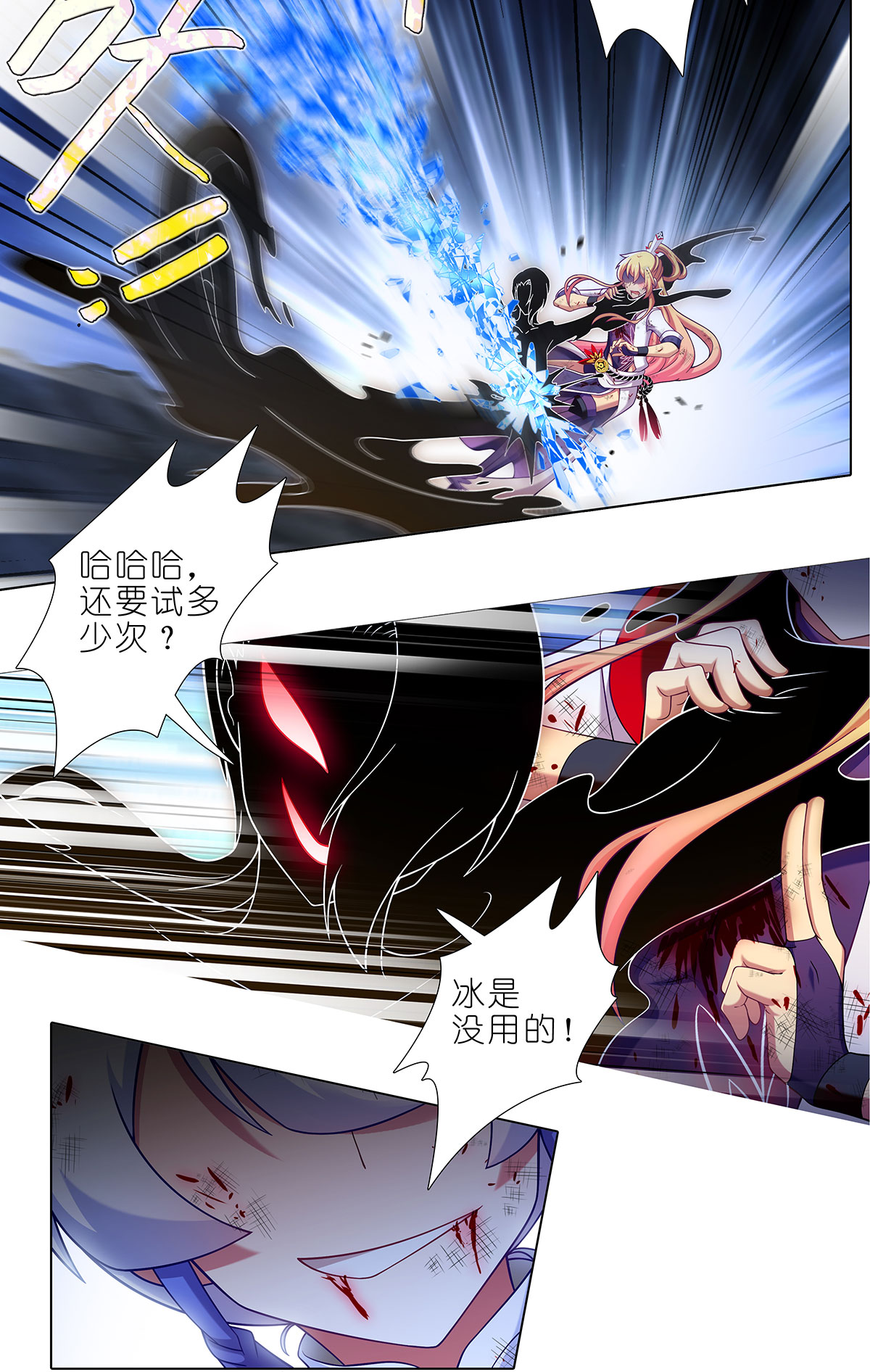 我家大师兄脑子有坑第441坑 战斗的代价