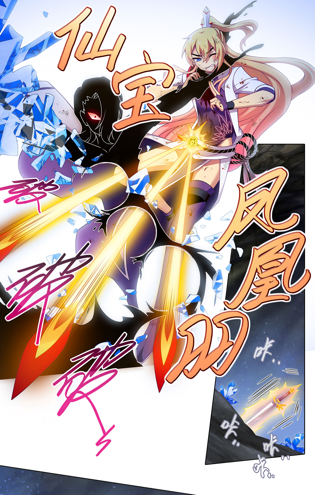 我家大师兄脑子有坑第441坑 战斗的代价