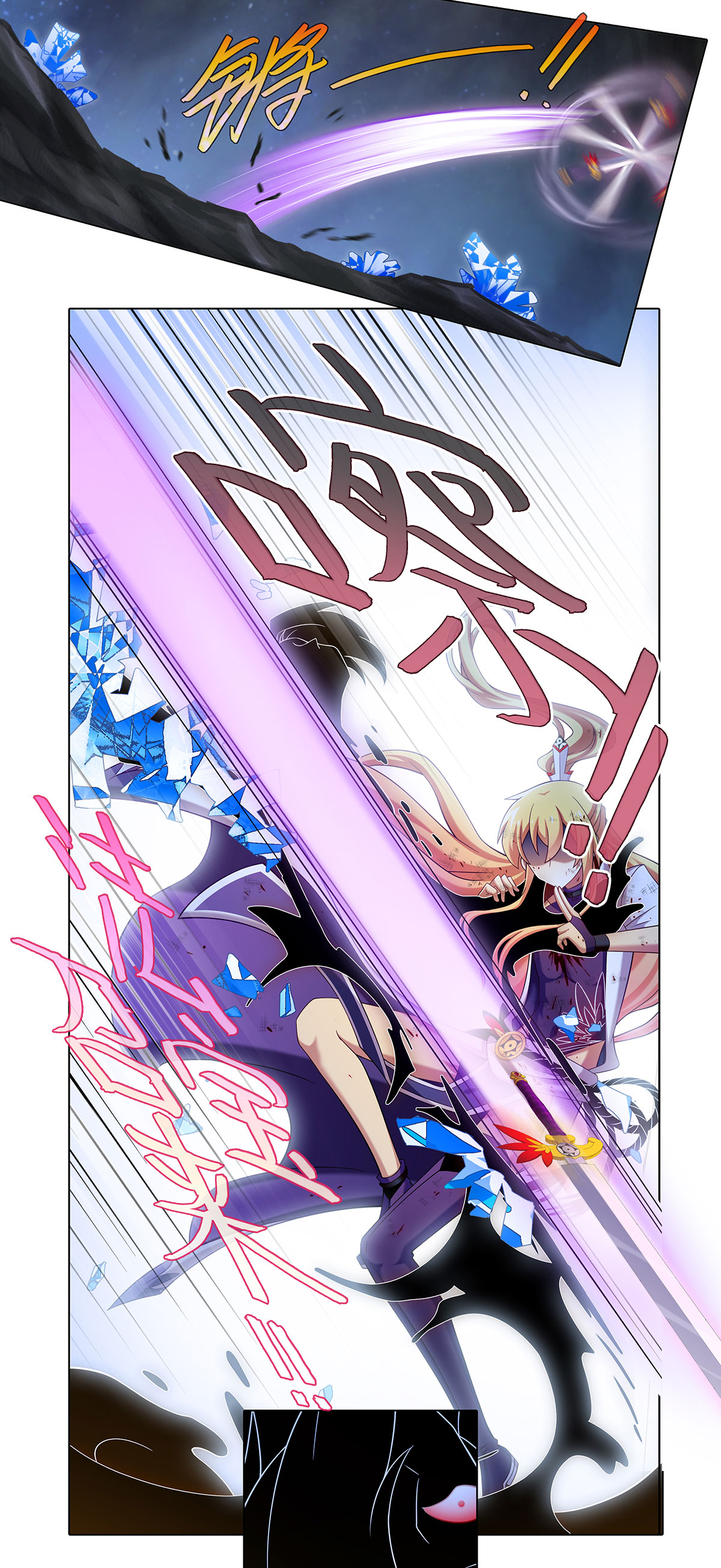 我家大师兄脑子有坑第441坑 战斗的代价