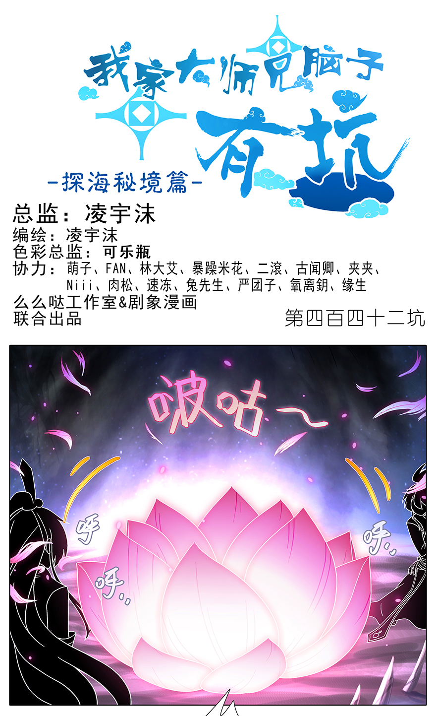 我家大师兄脑子有坑第442坑 绝境！！！