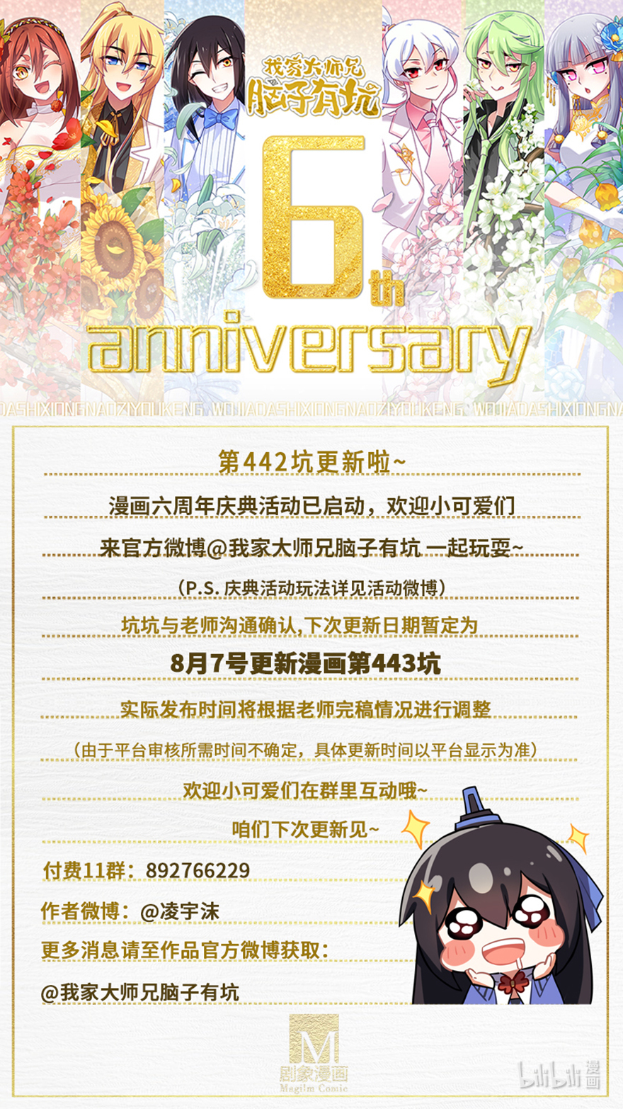 我家大师兄脑子有坑第442坑 绝境！！！