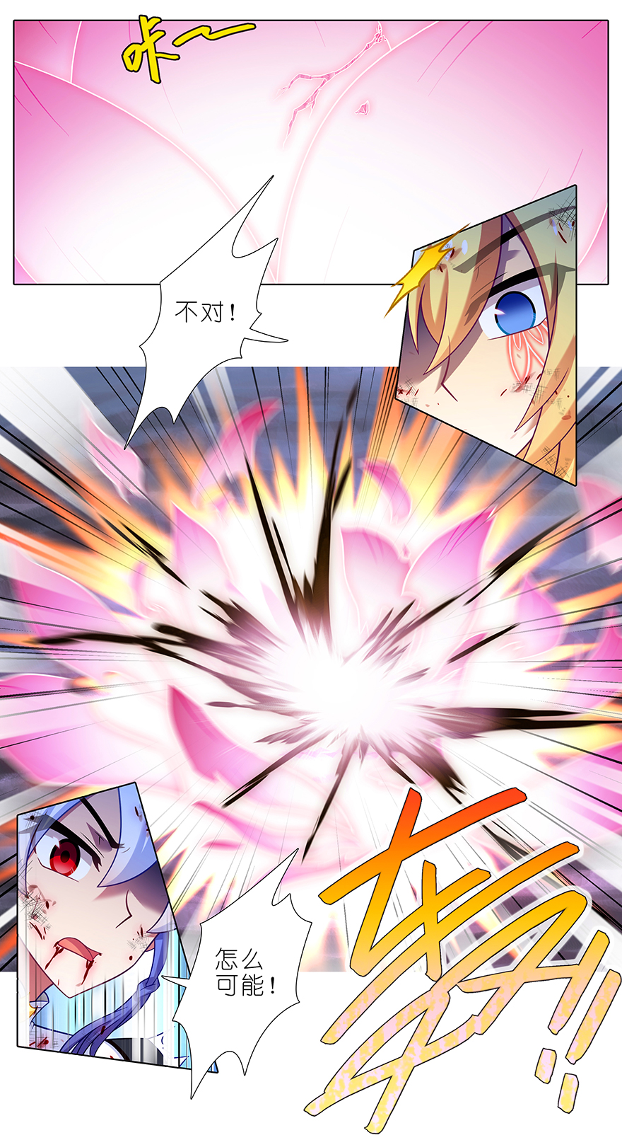 我家大师兄脑子有坑第442坑 绝境！！！