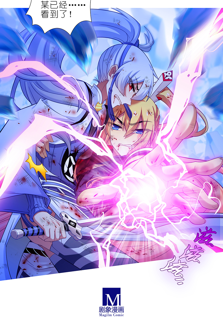 我家大师兄脑子有坑第442坑 绝境！！！