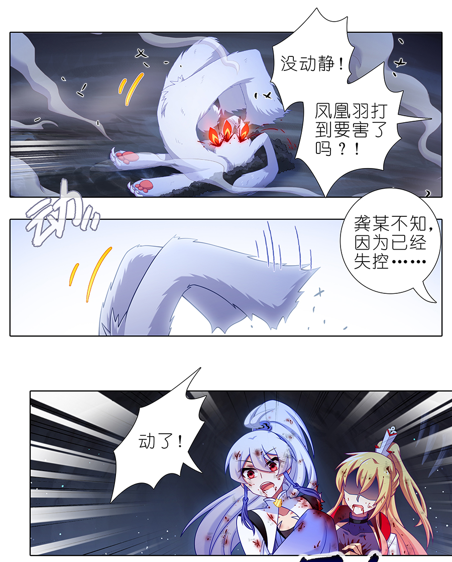 我家大师兄脑子有坑第443坑 是谁……打我！？