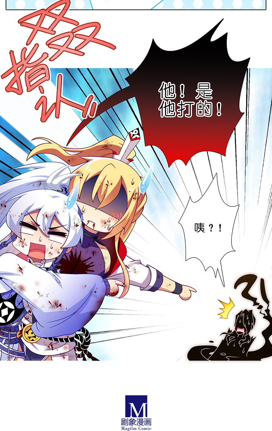 我家大师兄脑子有坑第443坑 是谁……打我！？