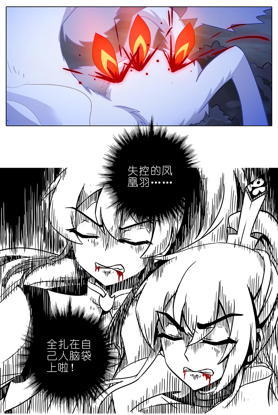 我家大师兄脑子有坑第443坑 是谁……打我！？