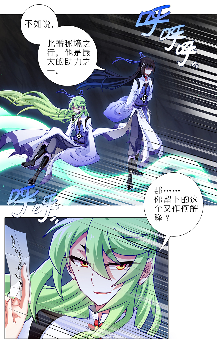 我家大师兄脑子有坑第443坑 是谁……打我！？