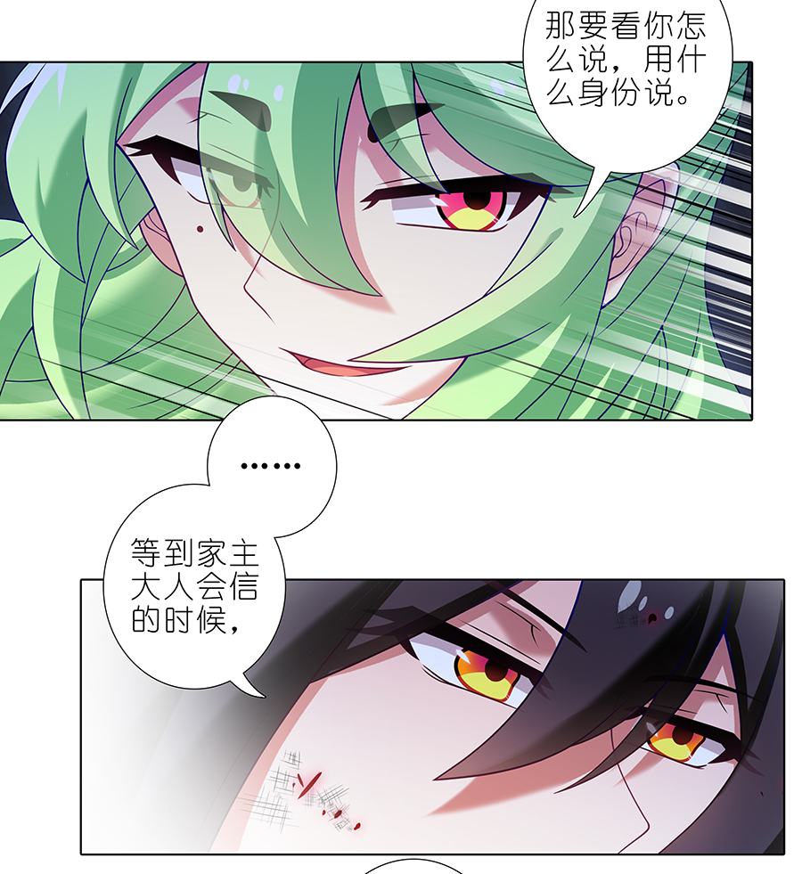 我家大师兄脑子有坑第443坑 是谁……打我！？