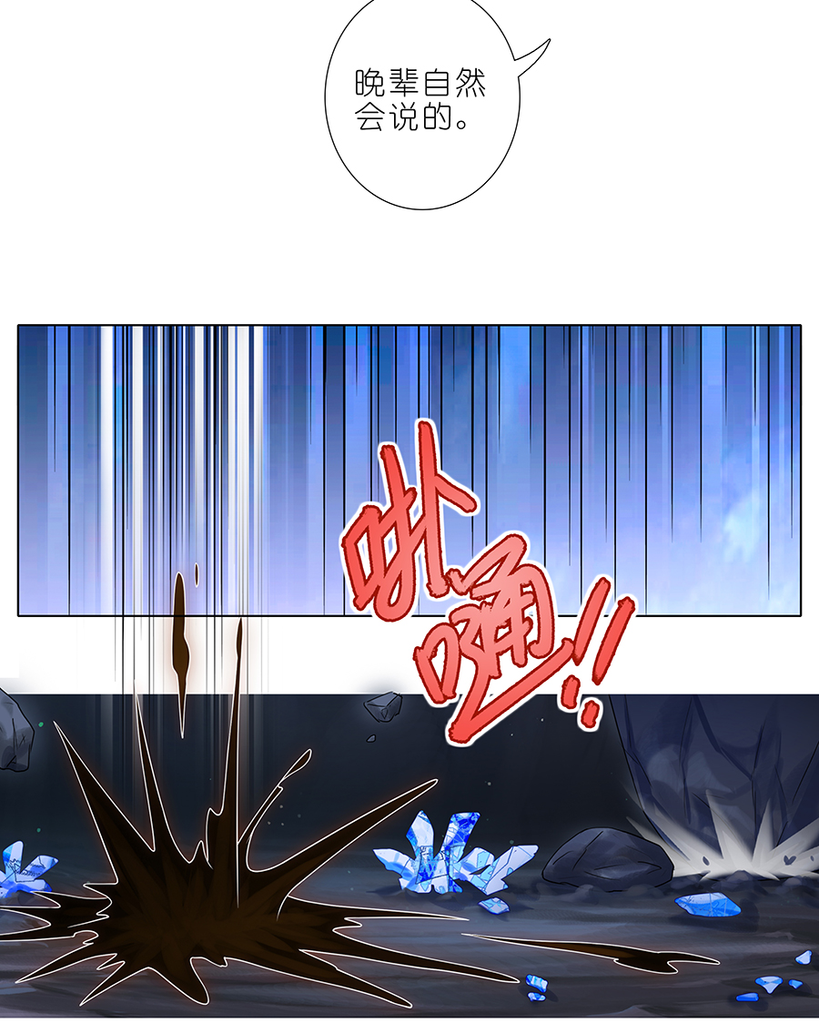 我家大师兄脑子有坑第443坑 是谁……打我！？