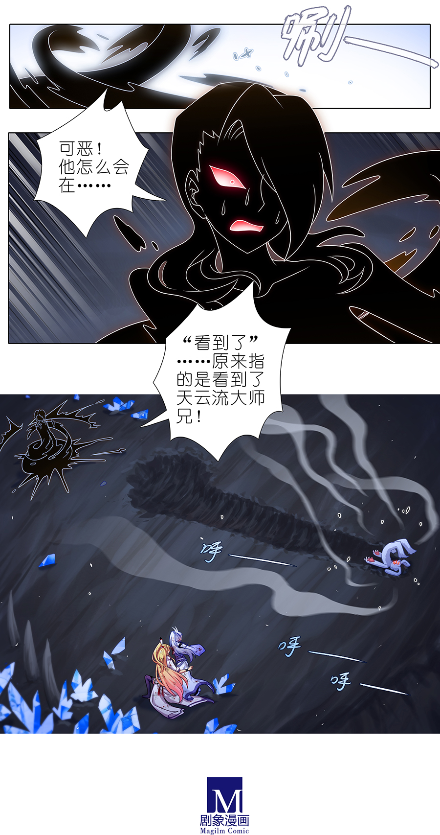 我家大师兄脑子有坑第443坑 是谁……打我！？