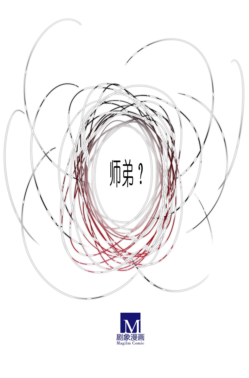 我家大师兄脑子有坑第444坑 反正……打你就对了？