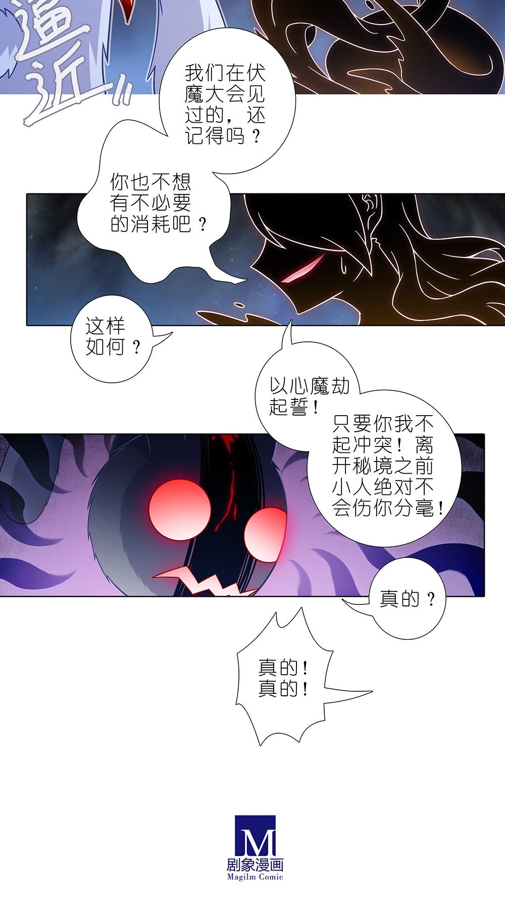 我家大师兄脑子有坑第444坑 反正……打你就对了？