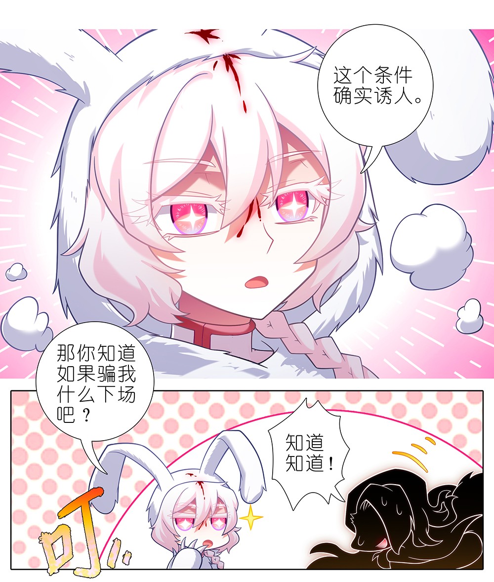 我家大师兄脑子有坑第444坑 反正……打你就对了？