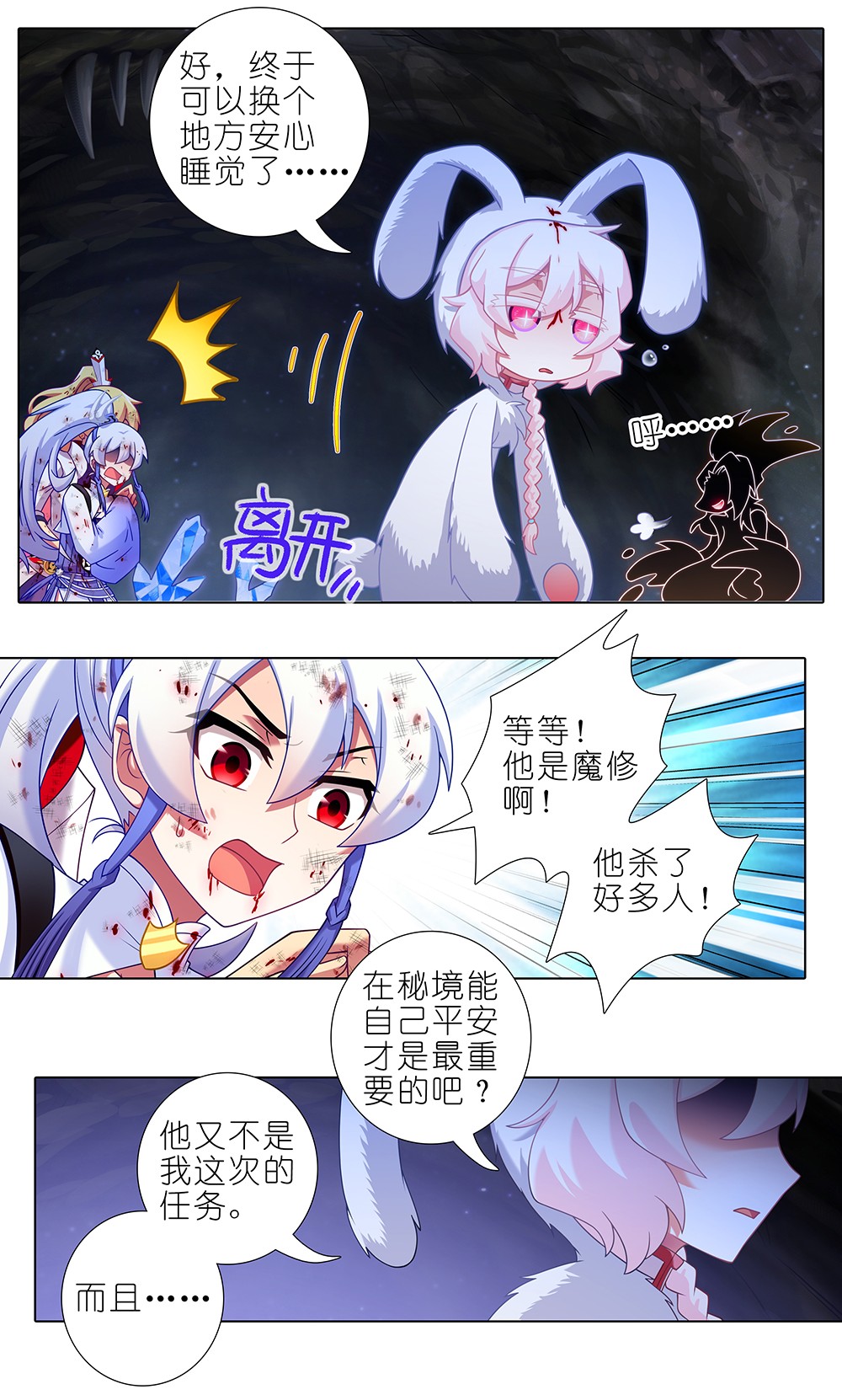 我家大师兄脑子有坑第444坑 反正……打你就对了？
