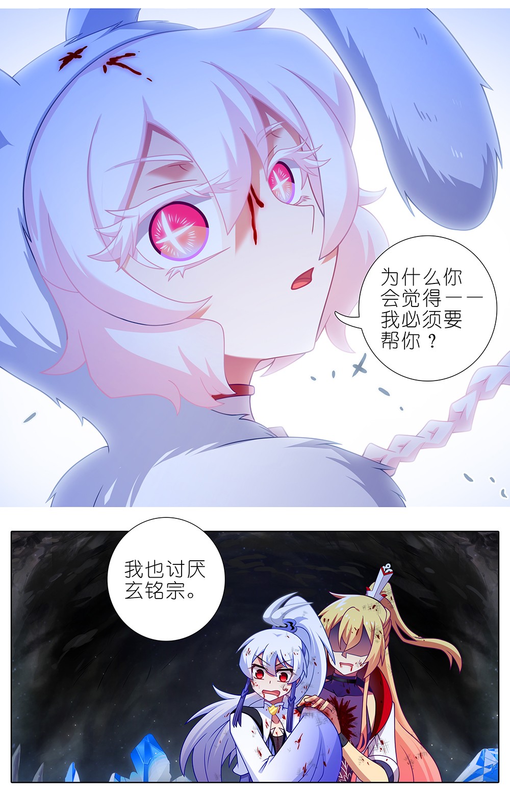 我家大师兄脑子有坑第444坑 反正……打你就对了？