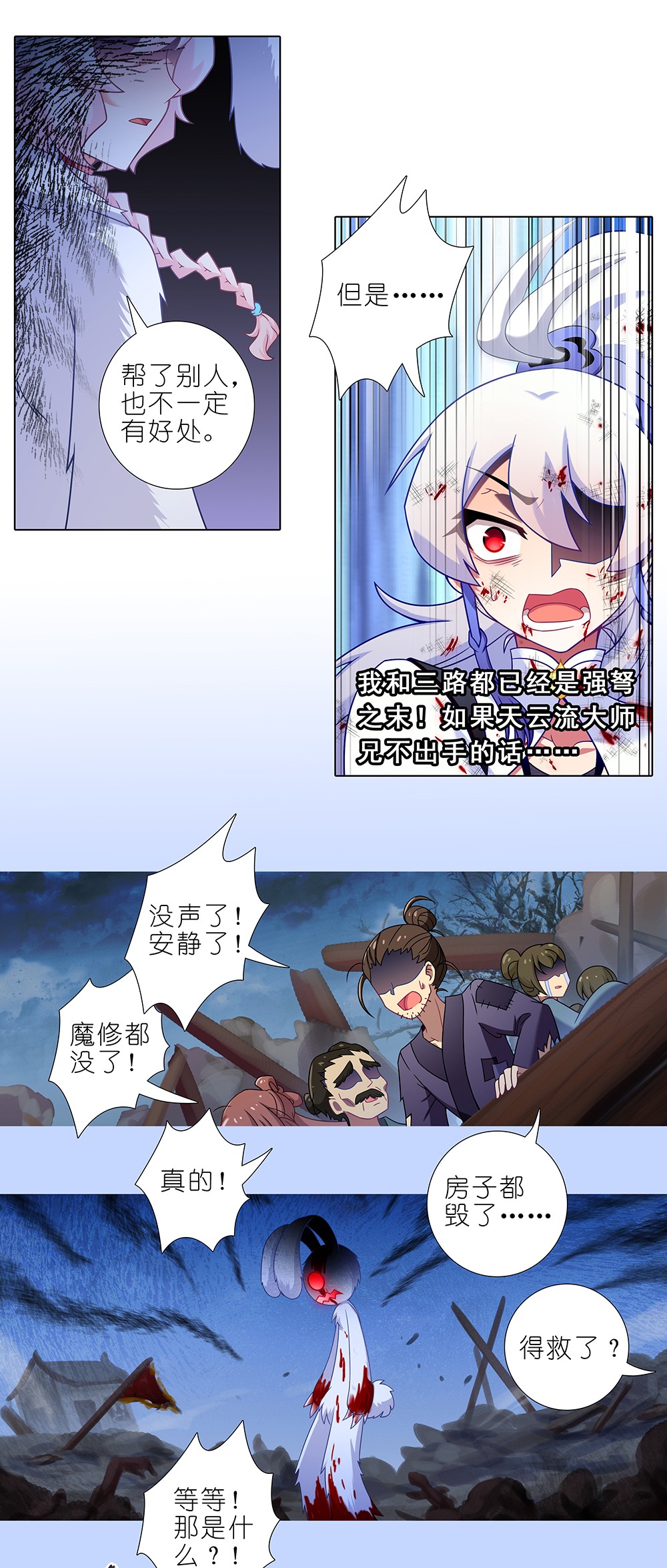 我家大师兄脑子有坑第444坑 反正……打你就对了？