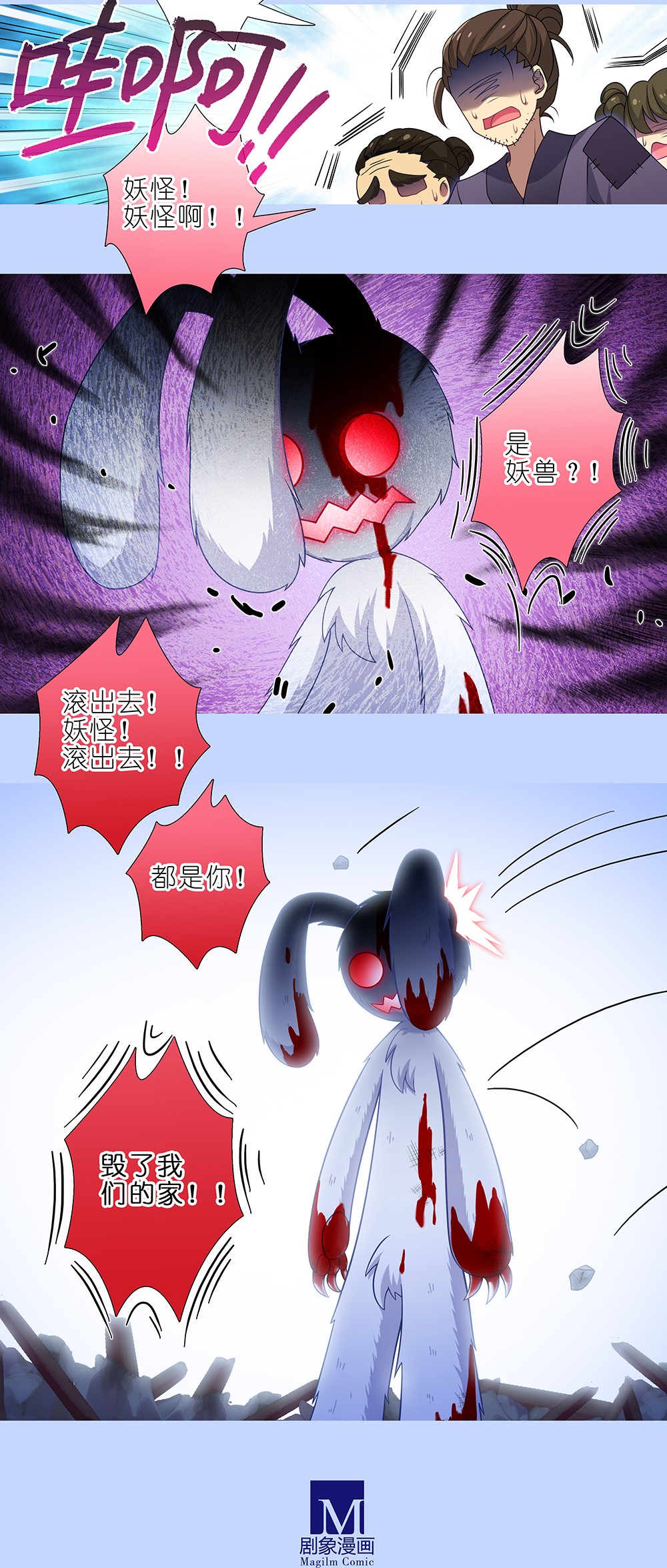 我家大师兄脑子有坑第444坑 反正……打你就对了？