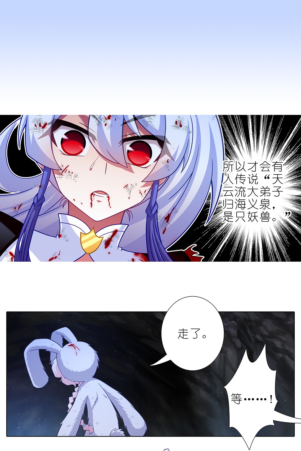 我家大师兄脑子有坑第444坑 反正……打你就对了？