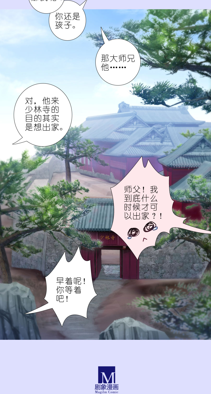 我家大师兄脑子有坑第445坑 我家大师兄爱睡觉