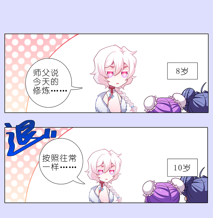 我家大师兄脑子有坑第446坑 只可惜——