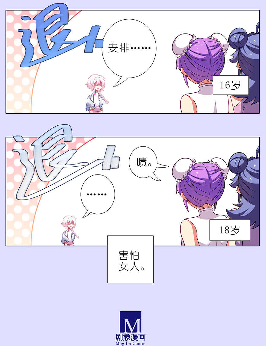 我家大师兄脑子有坑第446坑 只可惜——