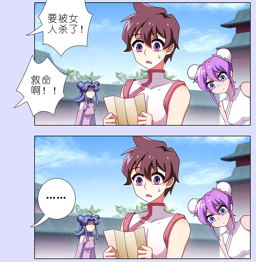 我家大师兄脑子有坑第446坑 只可惜——