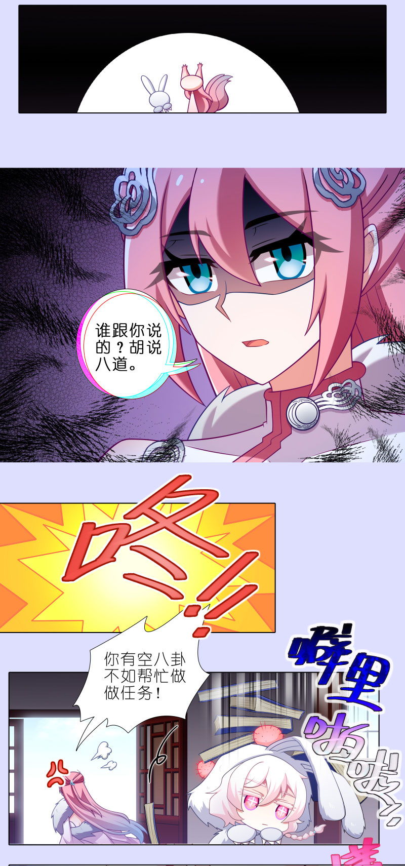 我家大师兄脑子有坑第447坑 大师兄，我们话去吧