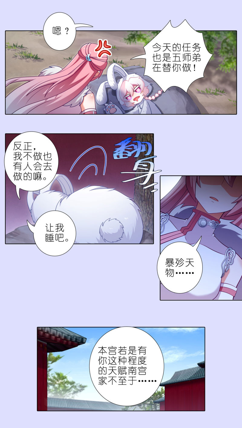 我家大师兄脑子有坑第447坑 大师兄，我们话去吧