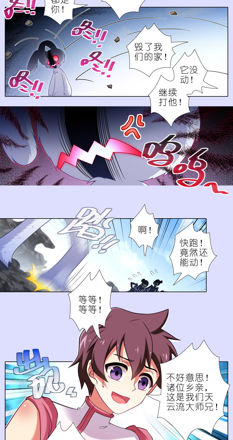 我家大师兄脑子有坑第447坑 大师兄，我们话去吧