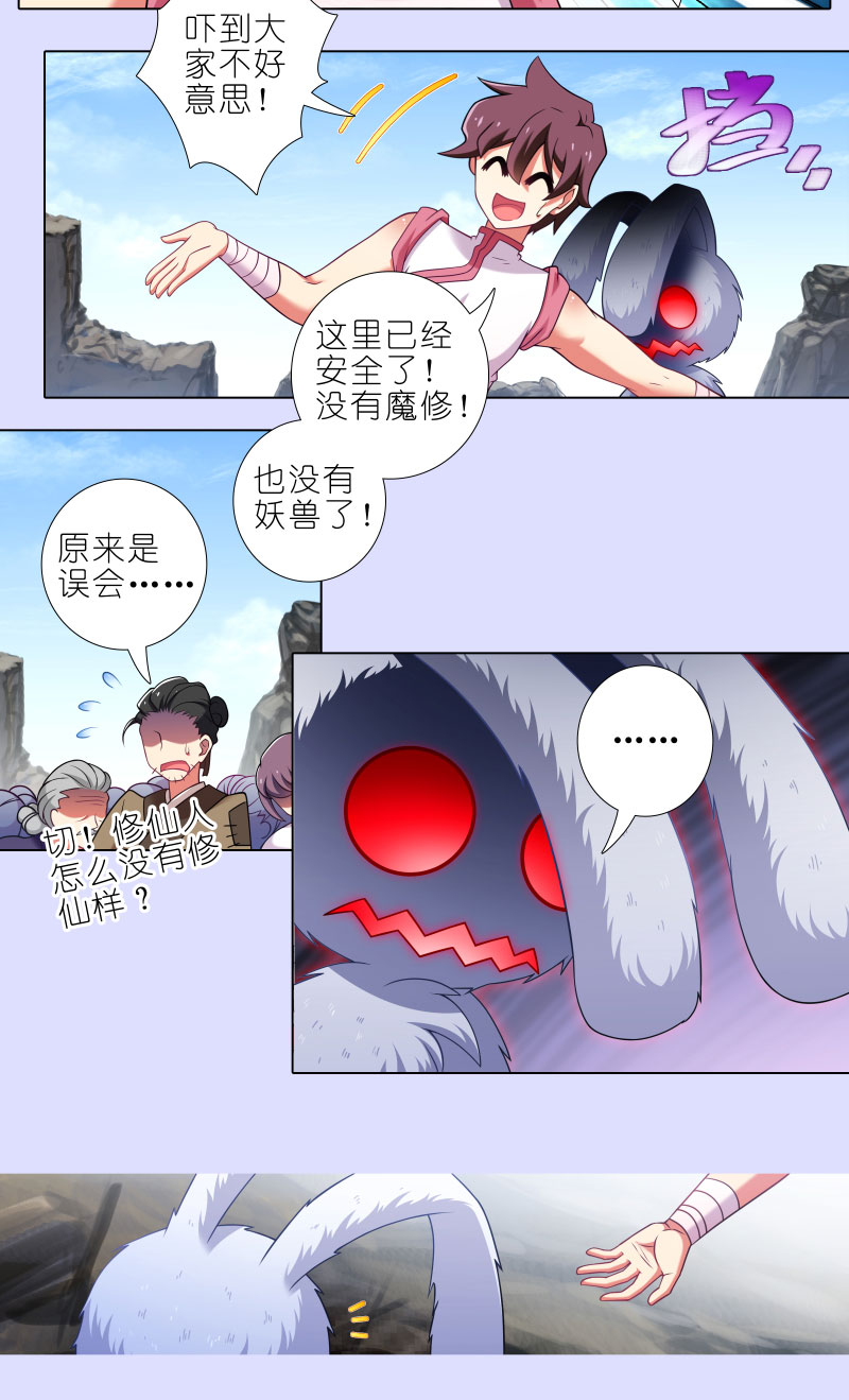 我家大师兄脑子有坑第447坑 大师兄，我们话去吧