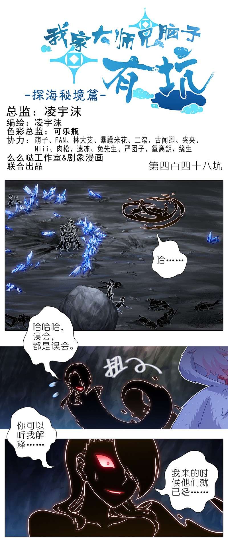 我家大师兄脑子有坑第448坑 真的，太快了