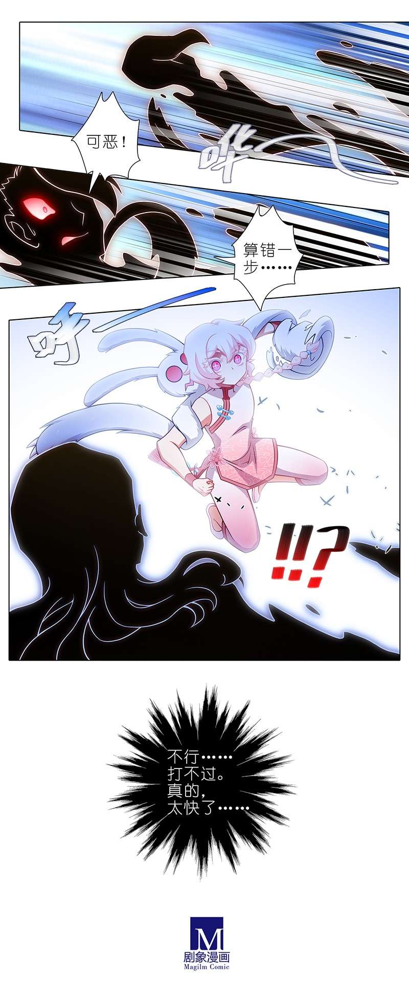 我家大师兄脑子有坑第448坑 真的，太快了