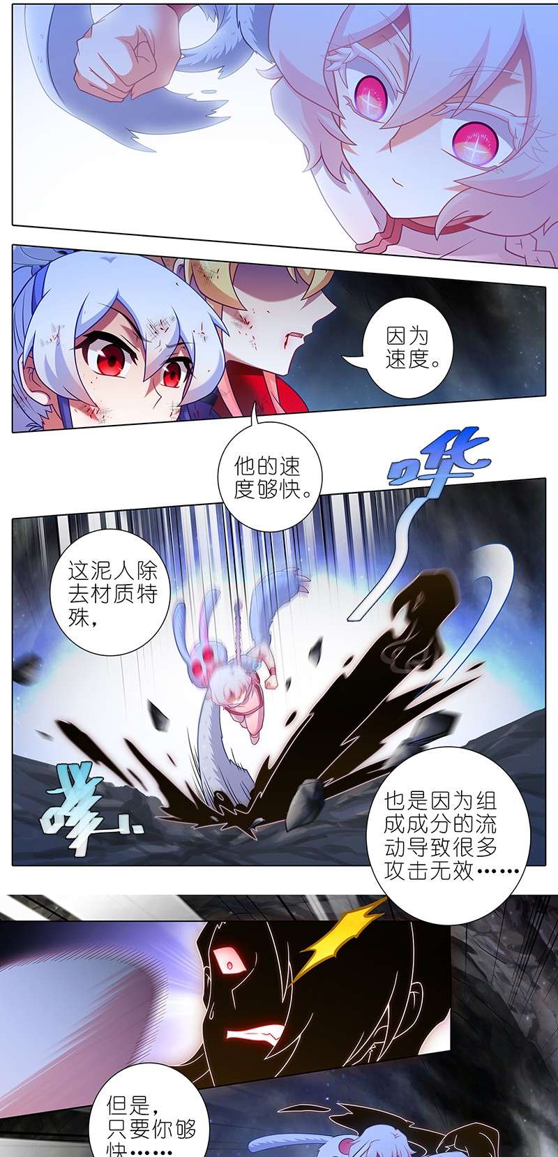 我家大师兄脑子有坑第448坑 真的，太快了