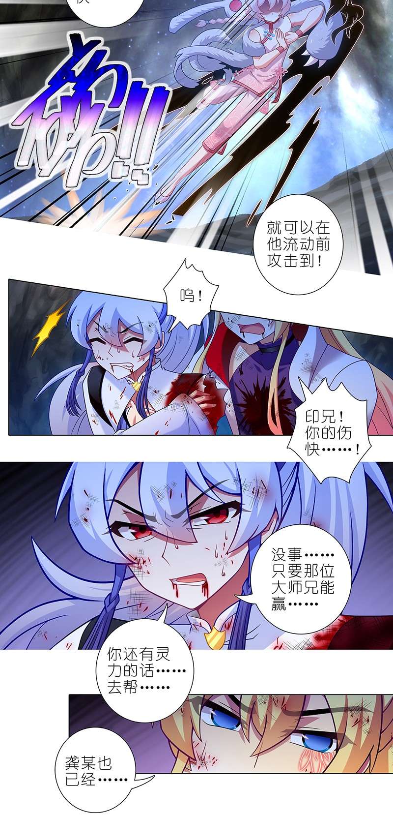 我家大师兄脑子有坑第448坑 真的，太快了