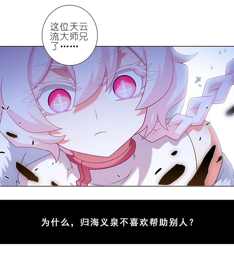 我家大师兄脑子有坑第448坑 真的，太快了