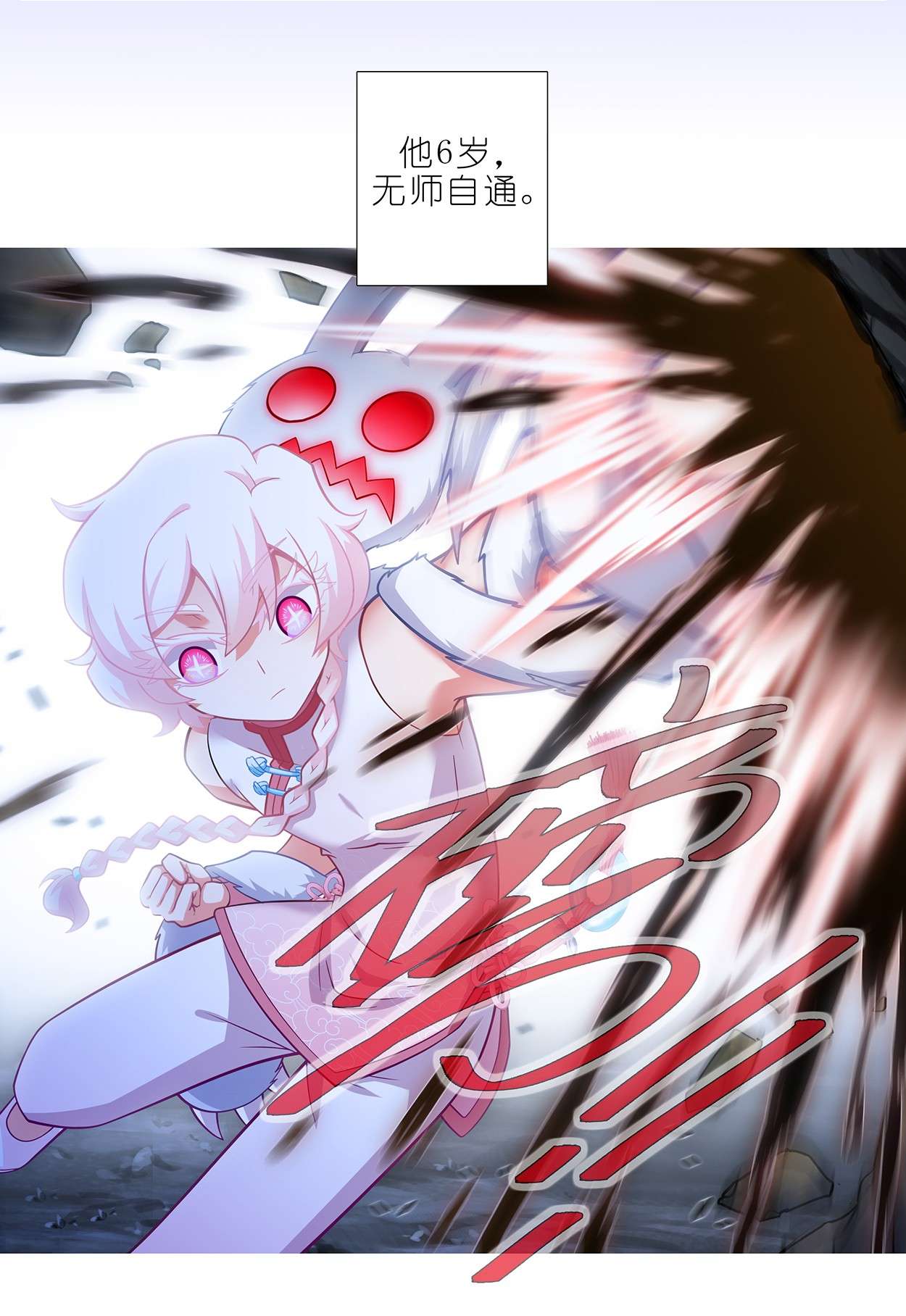 我家大师兄脑子有坑第449坑 怪物