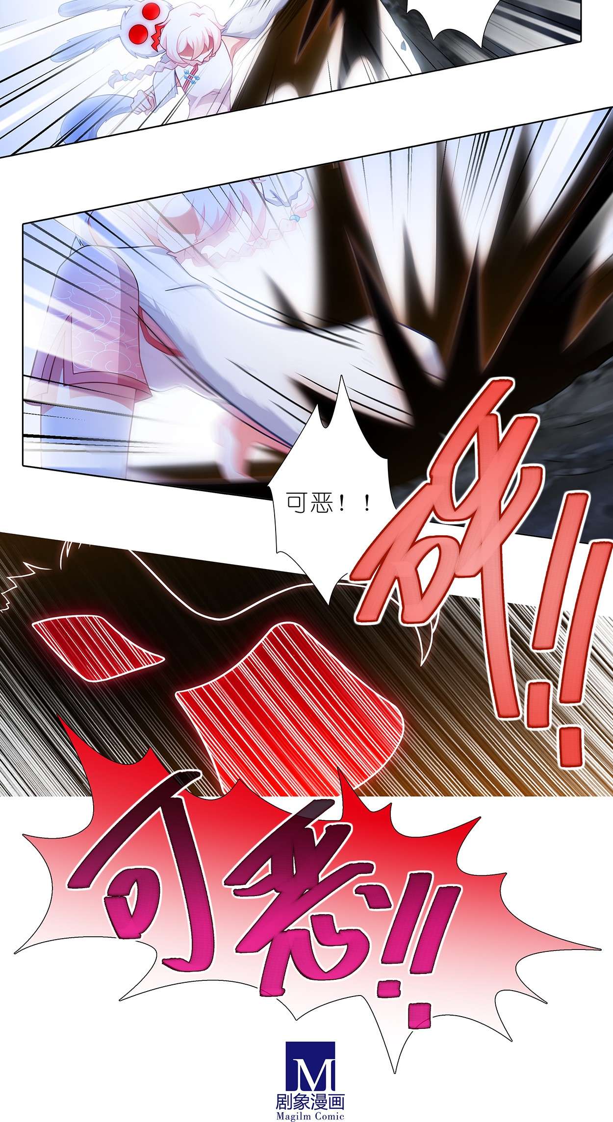 我家大师兄脑子有坑第449坑 怪物