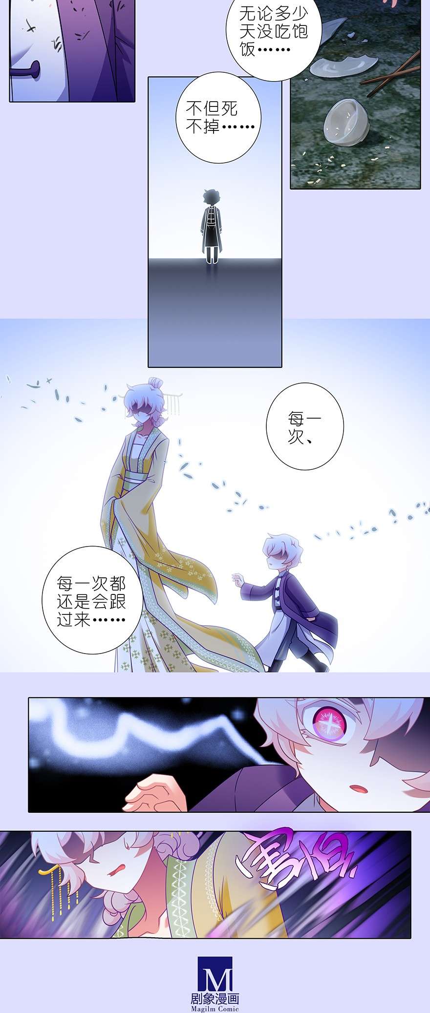 我家大师兄脑子有坑第450坑 直到最后……