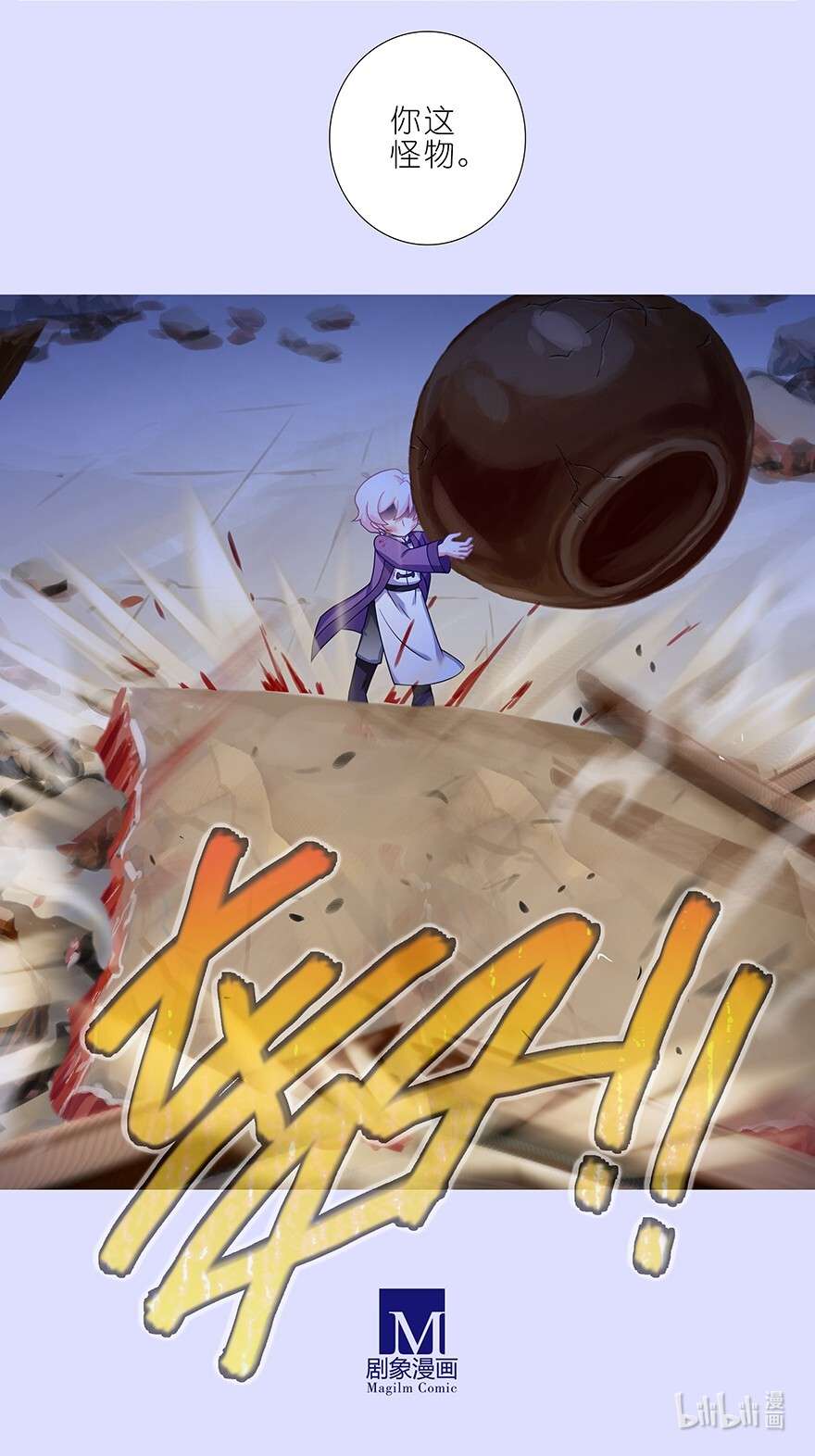 我家大师兄脑子有坑第450坑 直到最后……